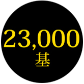 21,000基