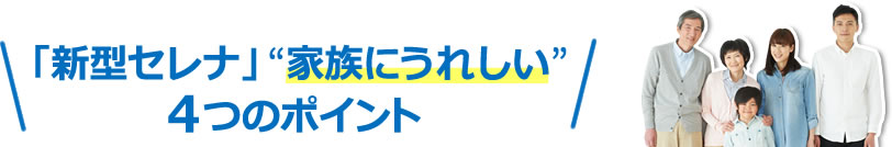 4つのポイント