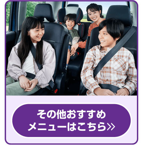 その他おすすめメニュー