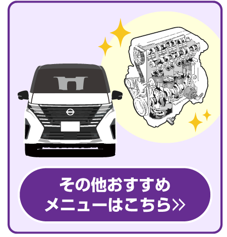 その他おすすめメニュー